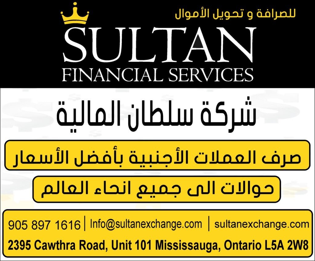Sultan 250x300ad -